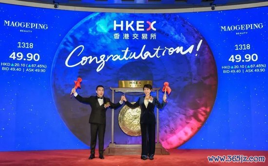 股票线上配资平台 毛戈平悉数行使「绿鞋」，募资升至26.88亿，位列2024年香港第五大IPO